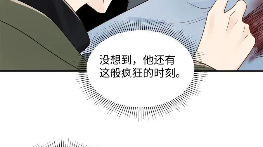 51 衣服里竟然有刀片 第62页