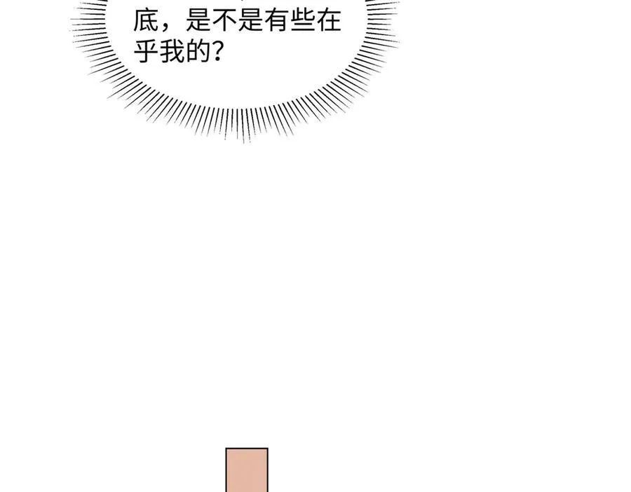 51 衣服里竟然有刀片 第76页