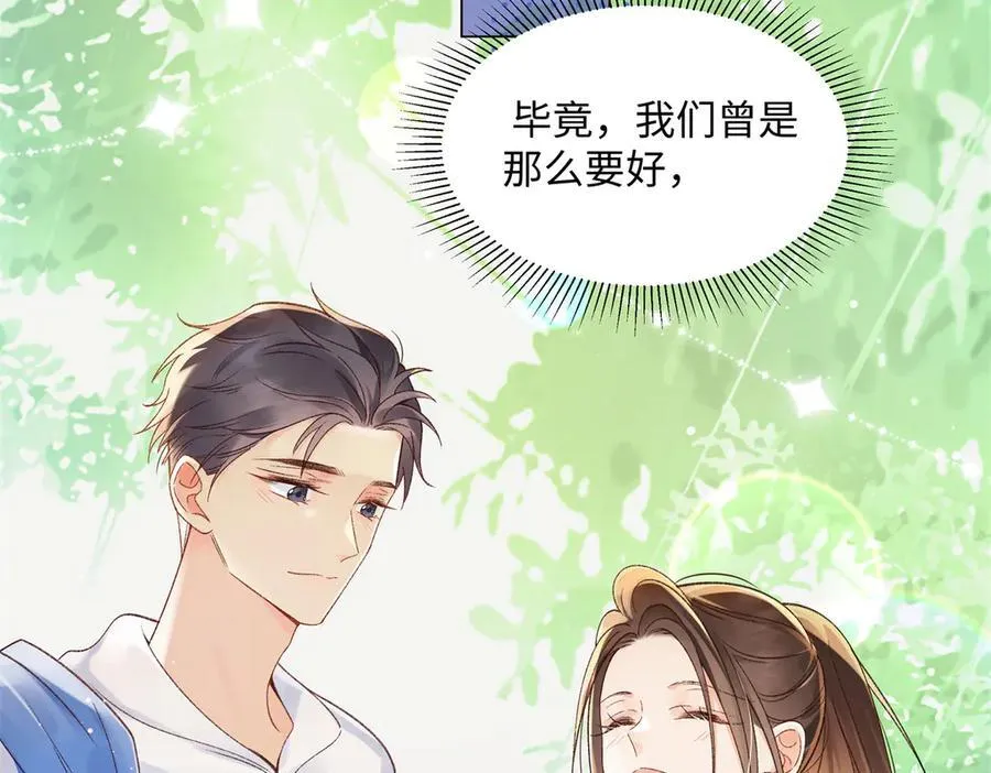51 衣服里竟然有刀片 第79页