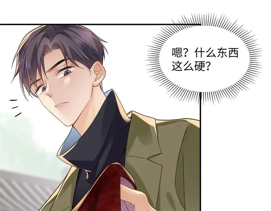 51 衣服里竟然有刀片 第86页