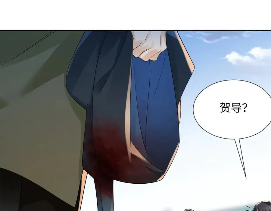 51 衣服里竟然有刀片 第98页
