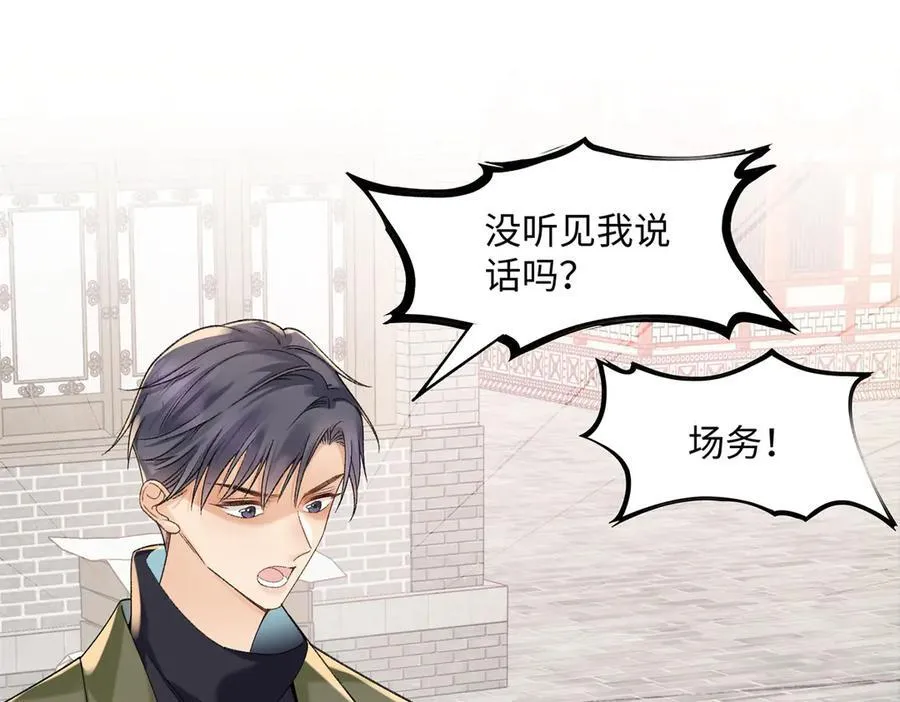 51 衣服里竟然有刀片 第104页