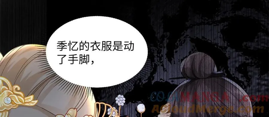 51 衣服里竟然有刀片 第121页