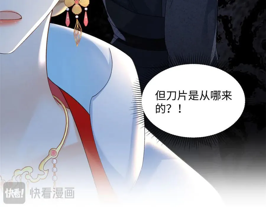 51 衣服里竟然有刀片 第123页