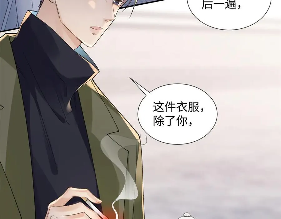 52 真正的凶手 第8页