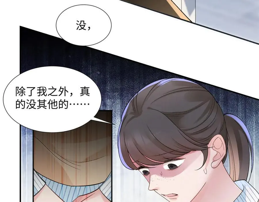 52 真正的凶手 第11页