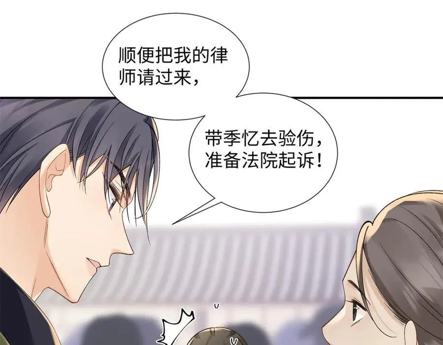 52 真正的凶手 第16页