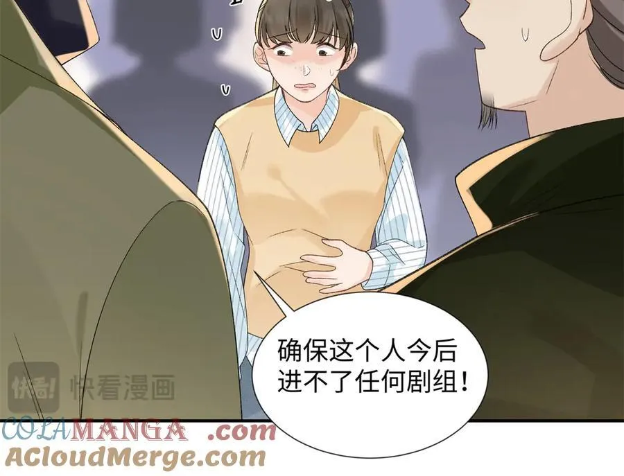 52 真正的凶手 第17页