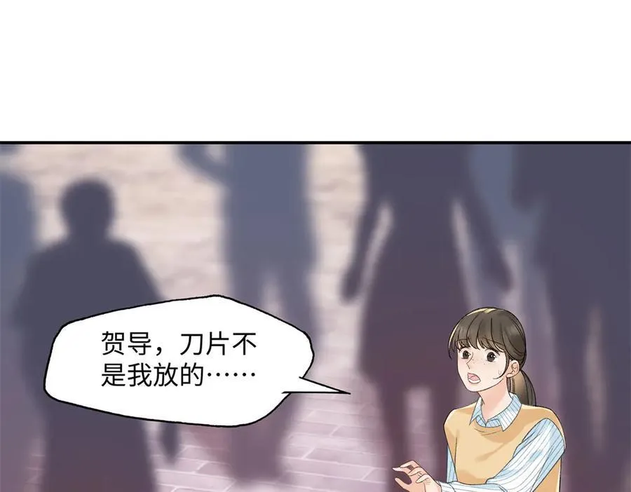 52 真正的凶手 第18页