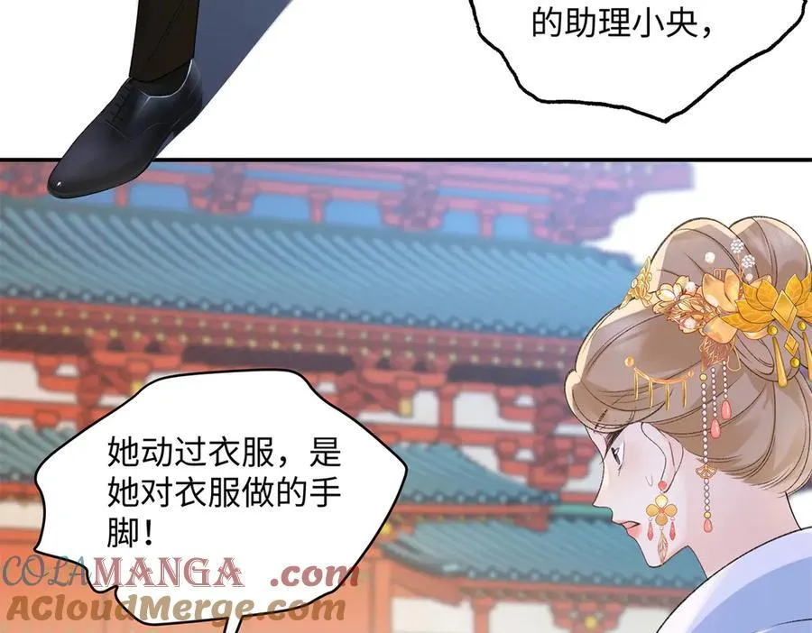 52 真正的凶手 第21页