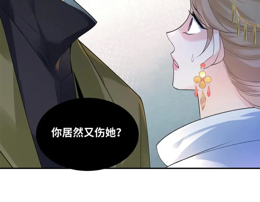 52 真正的凶手 第35页