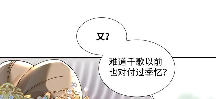 52 真正的凶手 第36页