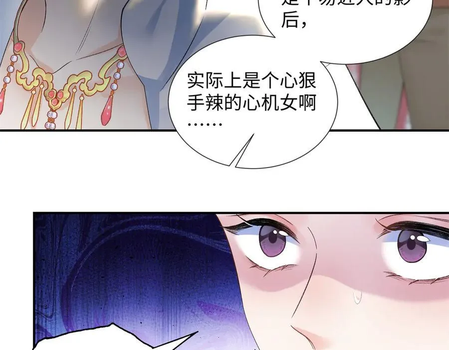 52 真正的凶手 第38页