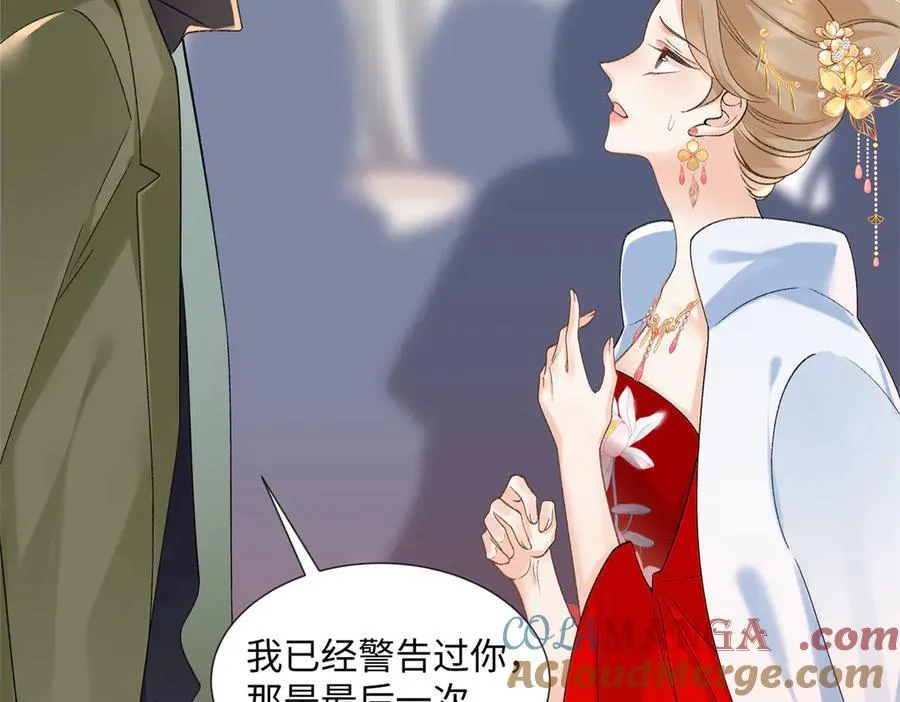 52 真正的凶手 第41页