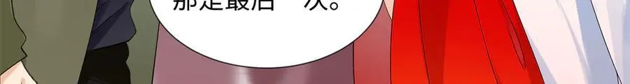 52 真正的凶手 第42页