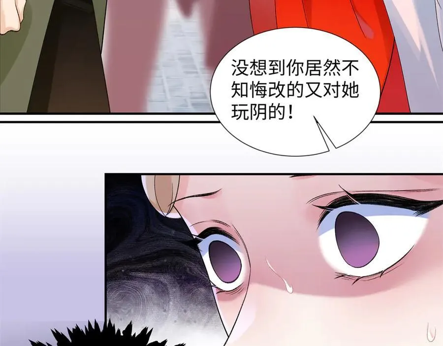 52 真正的凶手 第43页