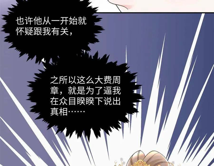 52 真正的凶手 第44页