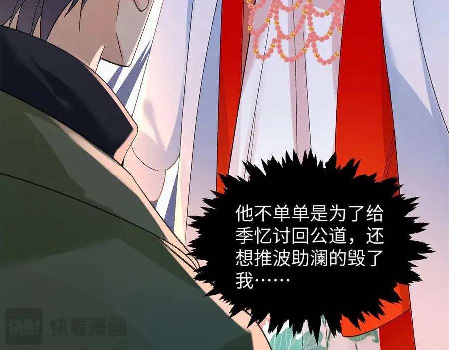 52 真正的凶手 第47页