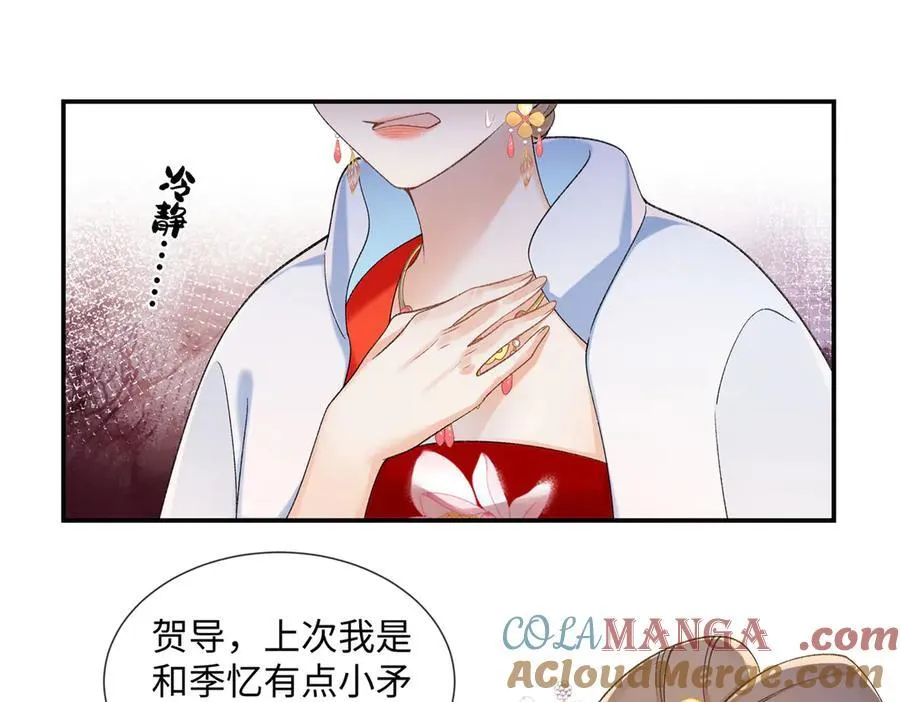 52 真正的凶手 第49页