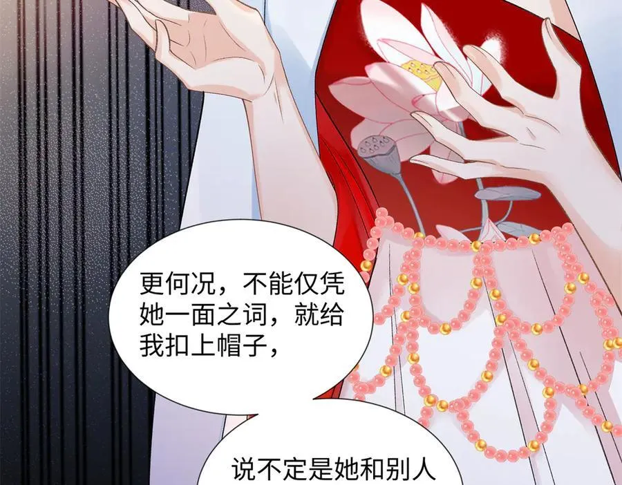 52 真正的凶手 第52页