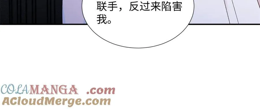 52 真正的凶手 第53页