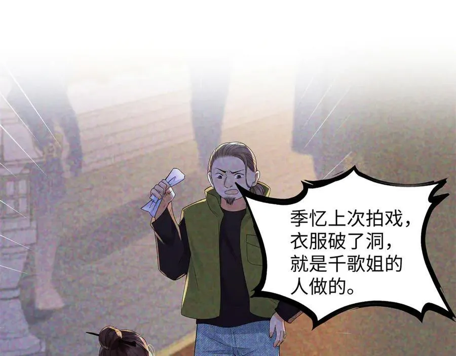 52 真正的凶手 第56页