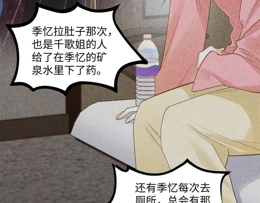 52 真正的凶手 第58页