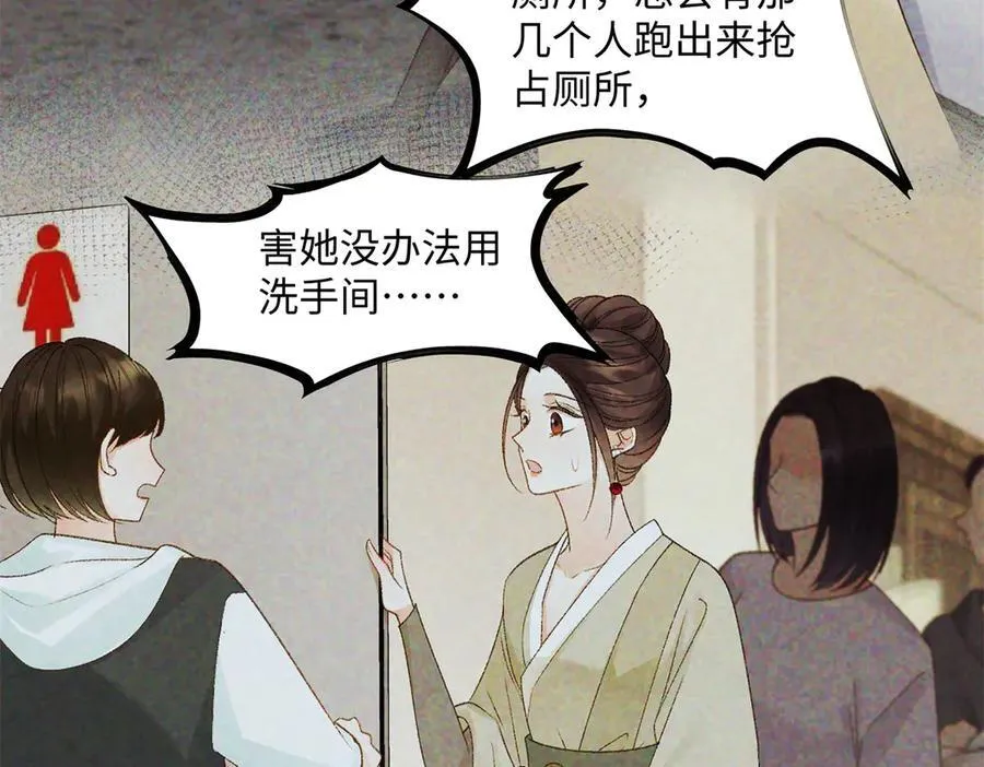 52 真正的凶手 第59页