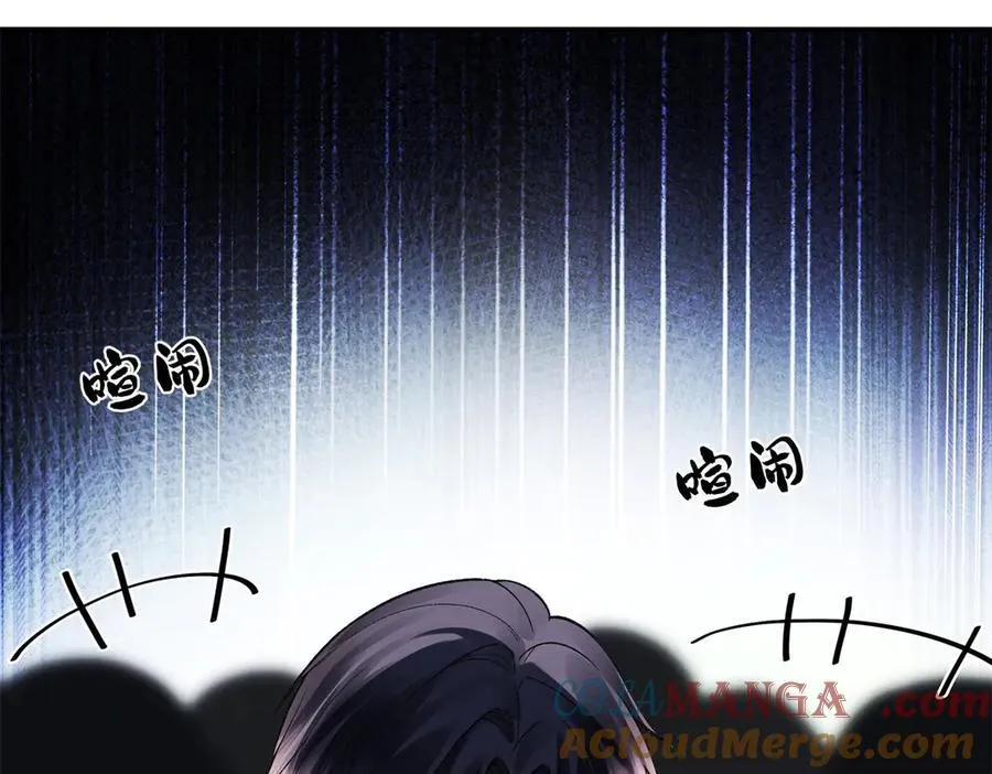 52 真正的凶手 第61页