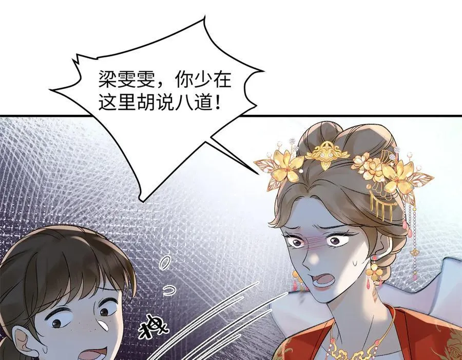 52 真正的凶手 第64页