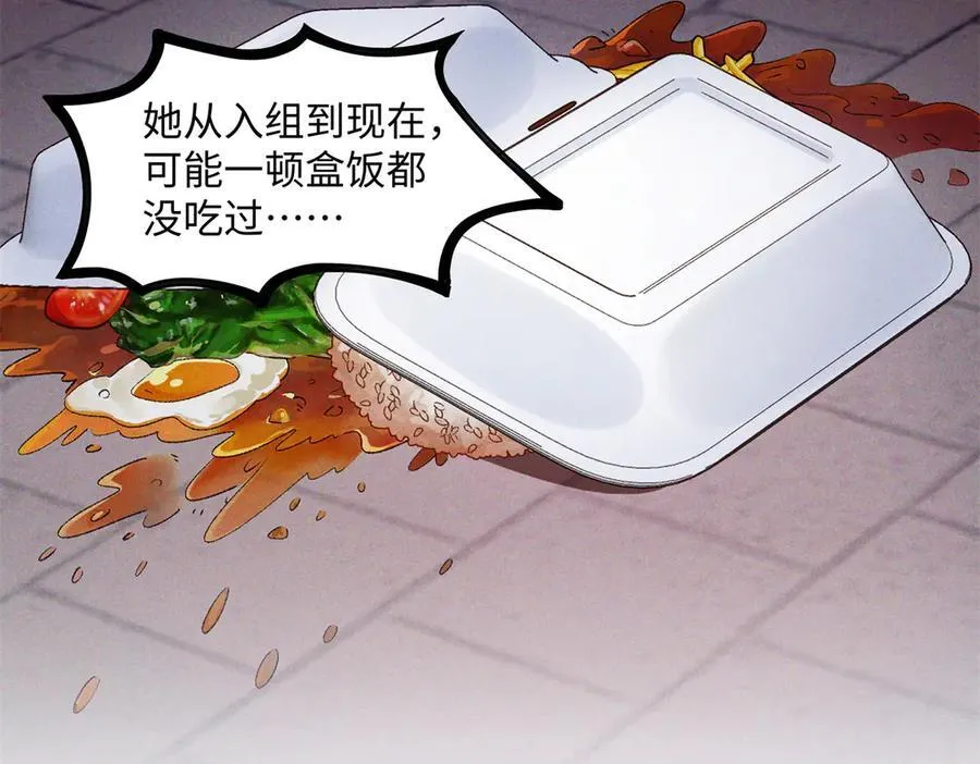 52 真正的凶手 第67页