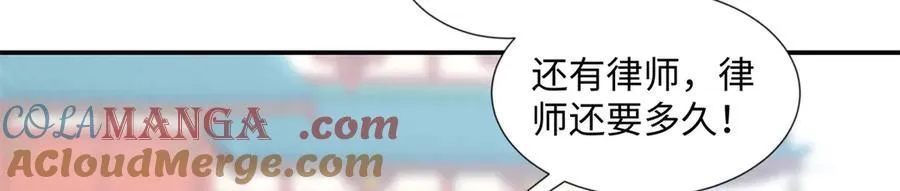 52 真正的凶手 第69页