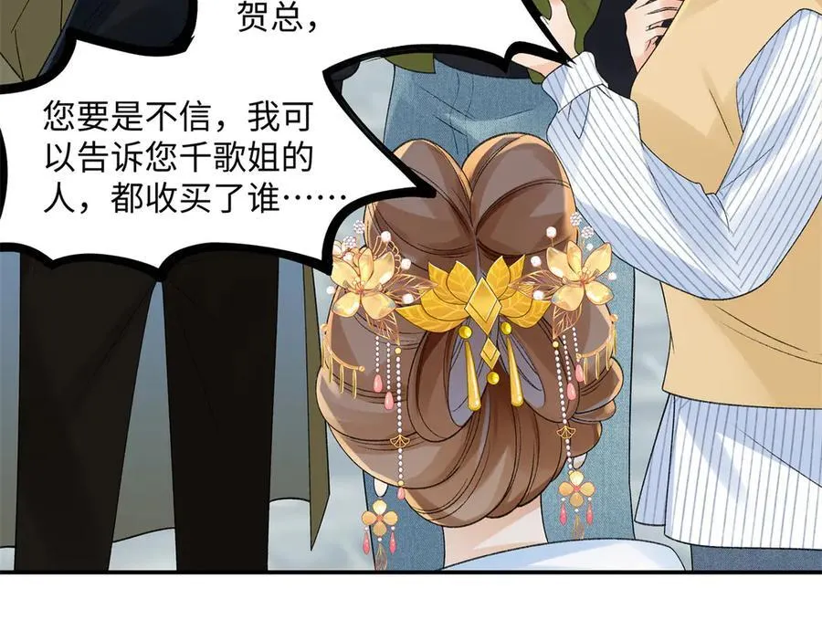 52 真正的凶手 第71页