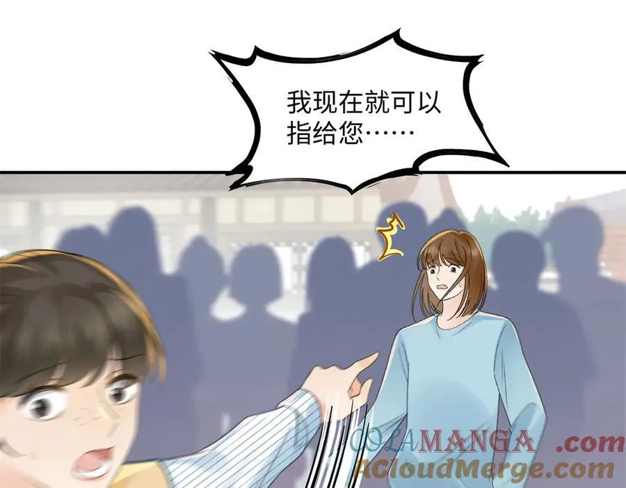 52 真正的凶手 第73页