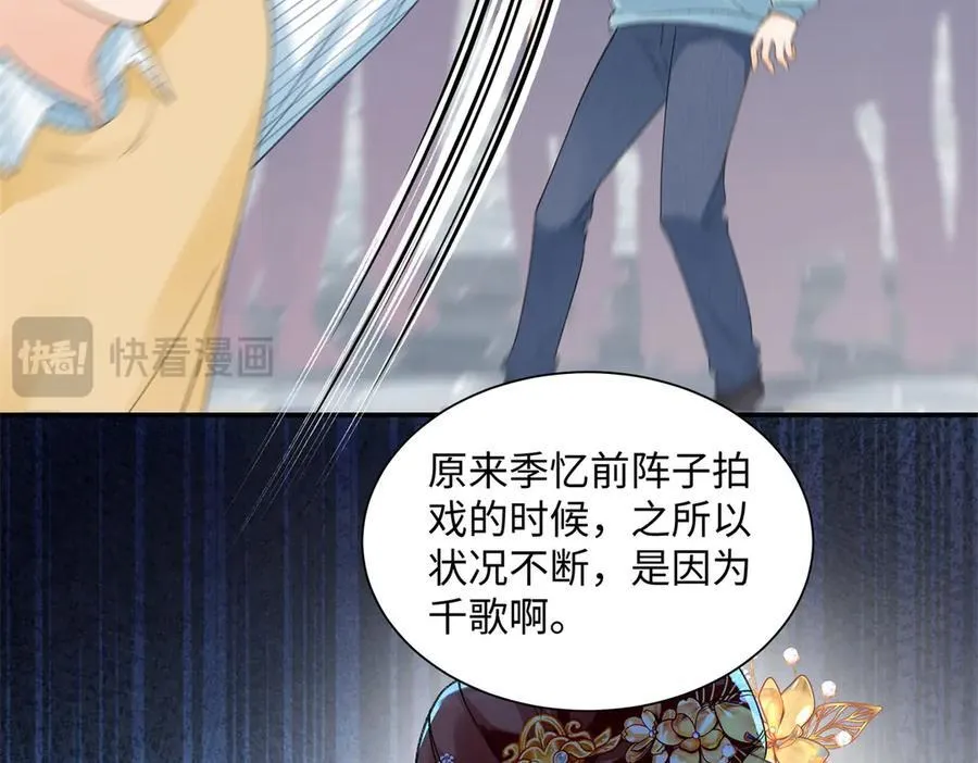 52 真正的凶手 第74页