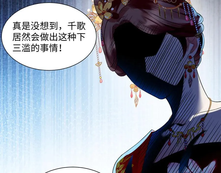 52 真正的凶手 第76页