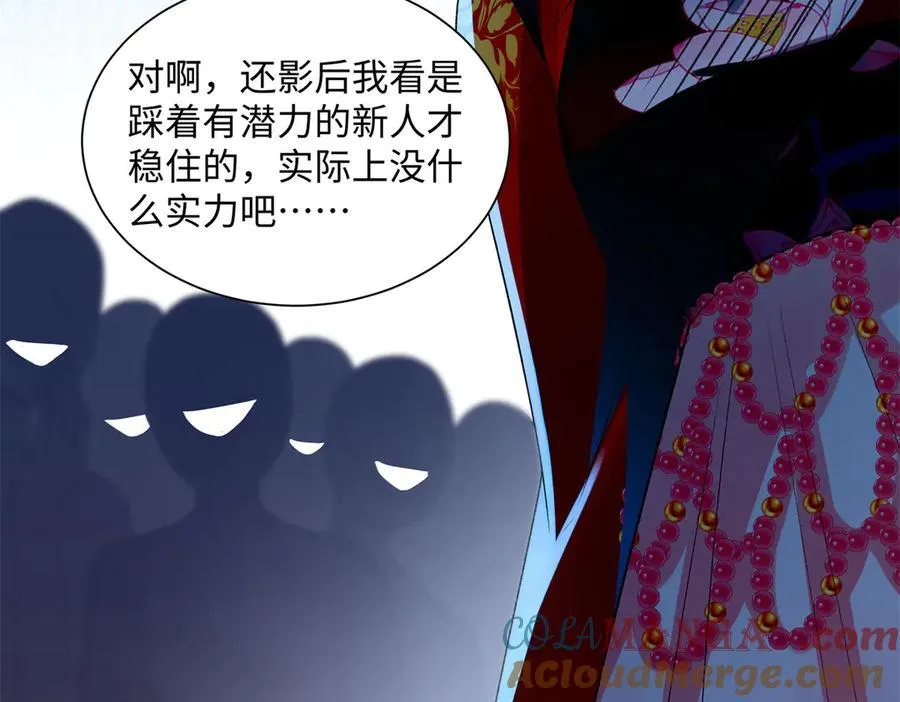 52 真正的凶手 第77页