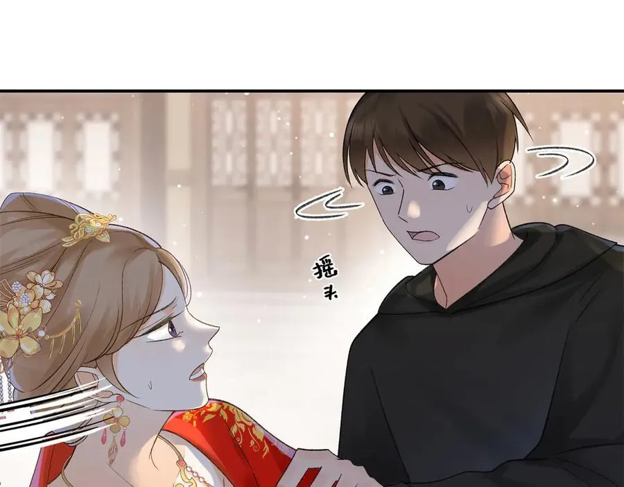 52 真正的凶手 第82页