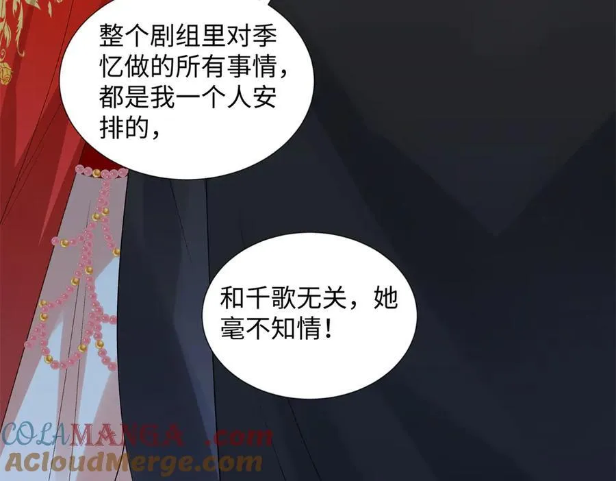 52 真正的凶手 第85页