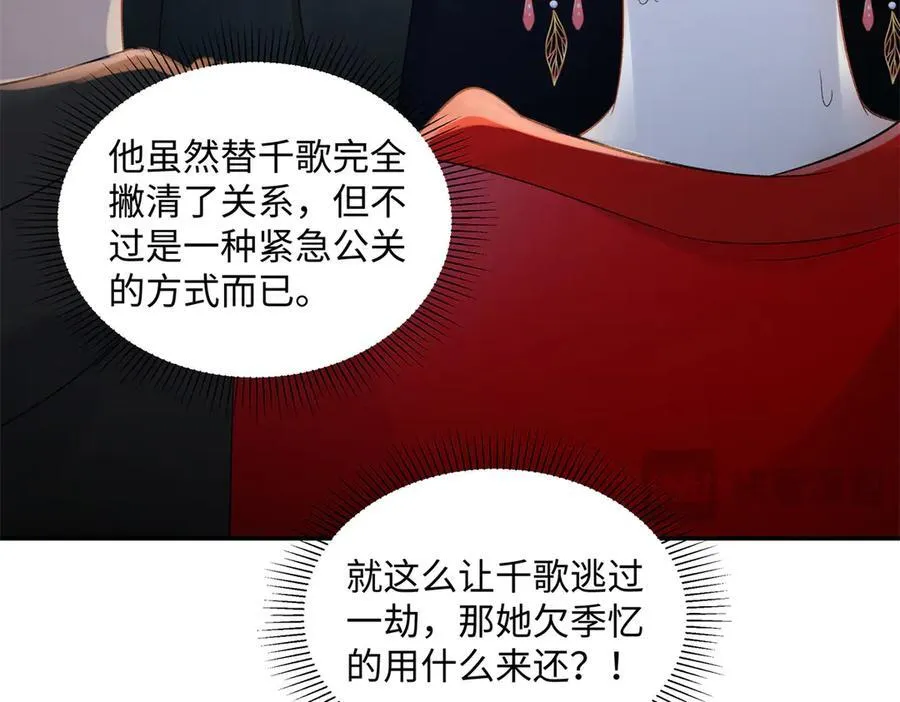 52 真正的凶手 第92页