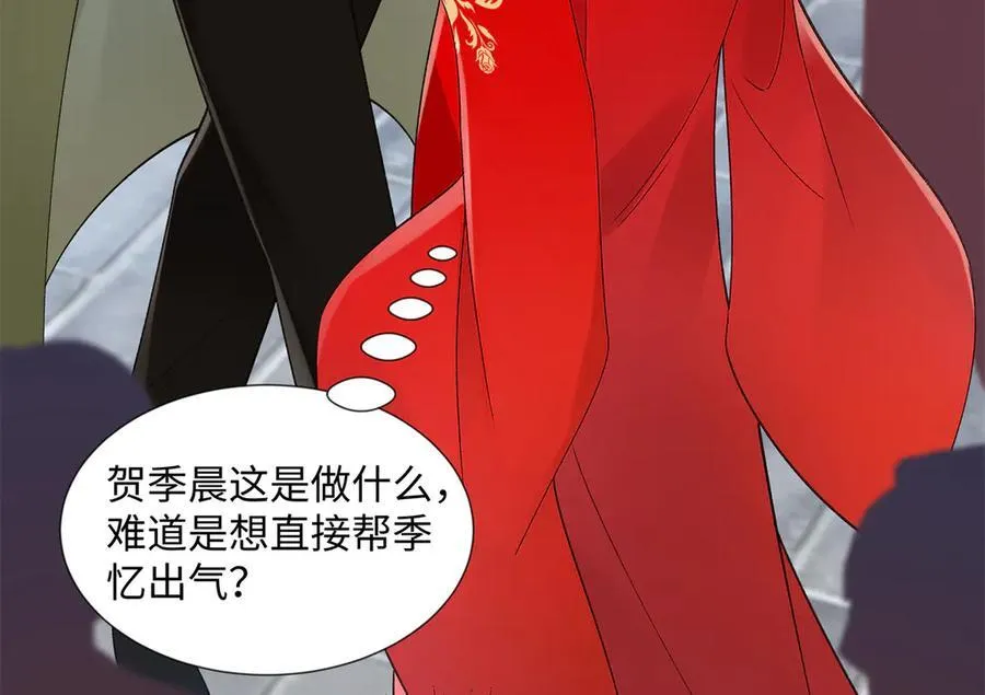 52 真正的凶手 第95页