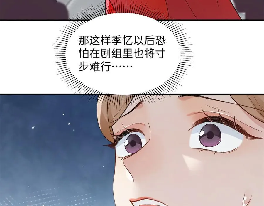 52 真正的凶手 第96页