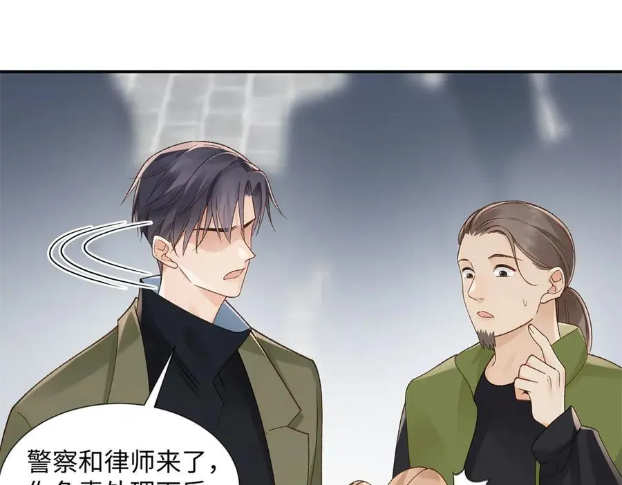 52 真正的凶手 第98页