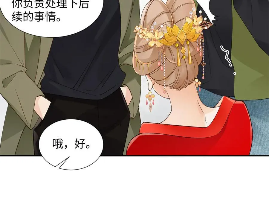 52 真正的凶手 第99页