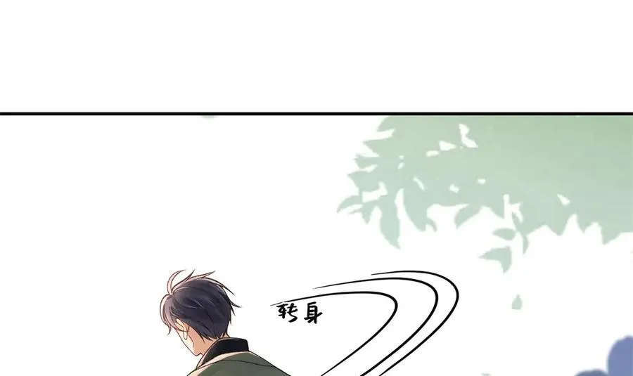 52 真正的凶手 第100页