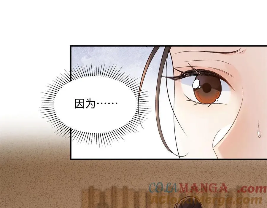 52 真正的凶手 第113页