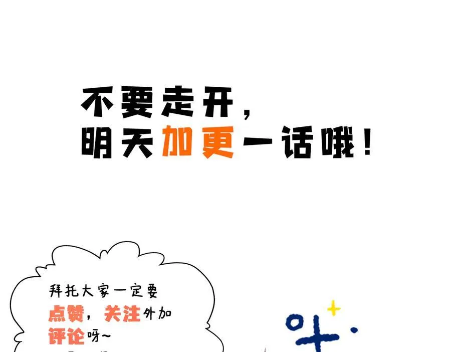 52 真正的凶手 第119页