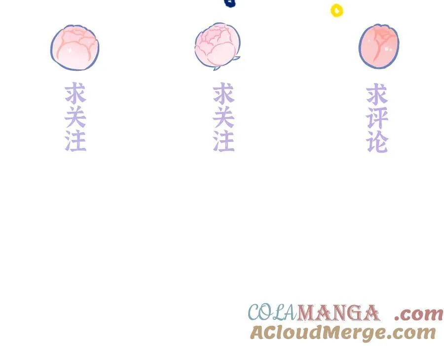 52 真正的凶手 第121页