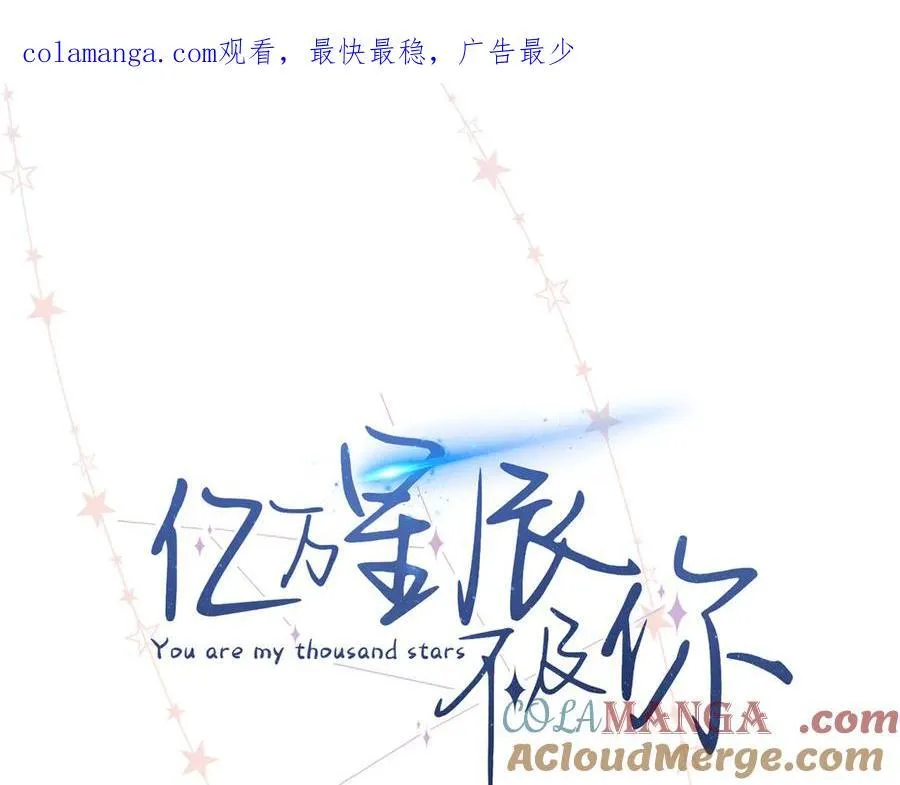 53 没能说出口的话是什么？ 第1页