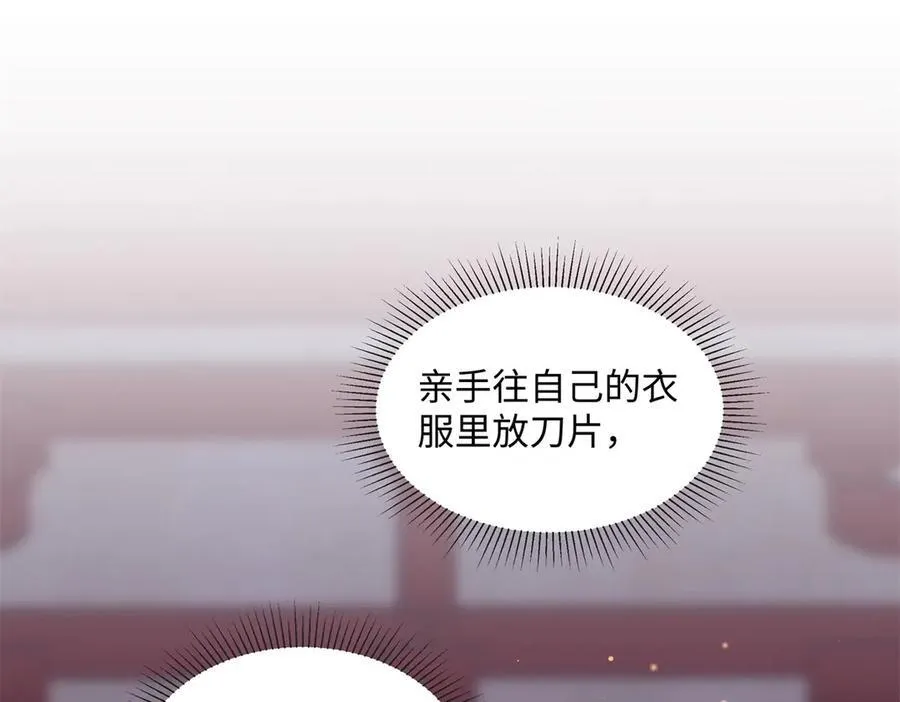 53 没能说出口的话是什么？ 第4页